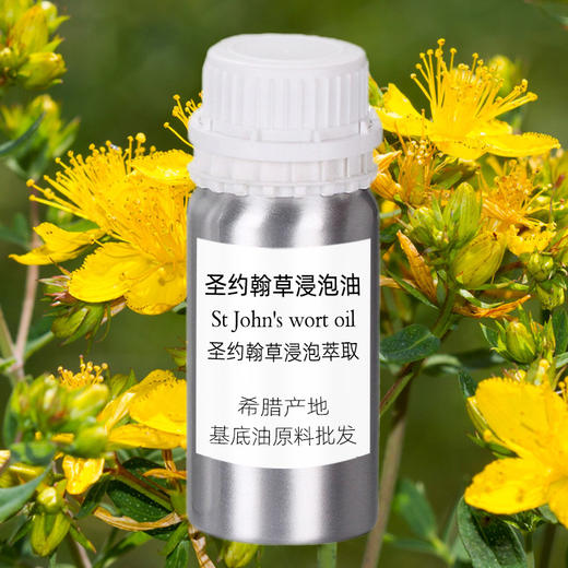 圣约翰草浸泡油 希腊产地进口 厚重基底油 原料大桶批发 商品图0