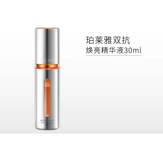 珀莱雅弹润透亮青春精华液30ml 双抗精华液3.0【郑州发】 商品图0