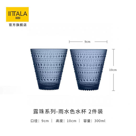 芬兰伊塔拉iittala露珠玻璃杯饮料杯情侣水杯对杯 商品图4