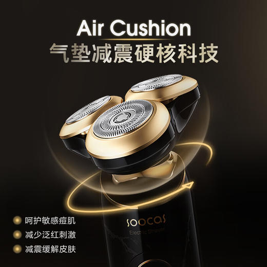 素士大理石洁面电动剃须刀 S32 黑金 标准版 商品图3