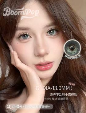 Boompop 日抛 北极光 直径14.5mm着色13.0mm