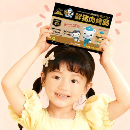 大红门＆海底小纵队联名款“鲜猪肉烤肠（原味）250g” 商品图2