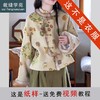 裁缝学苑AH101新中式加绒外套纸样设计感上衣女装新款服装打板裁剪图纸 商品缩略图0