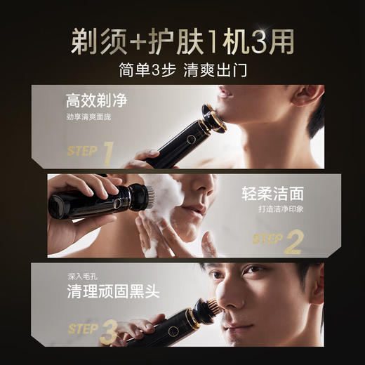 素士大理石洁面电动剃须刀 S32 黑金 标准版 商品图1