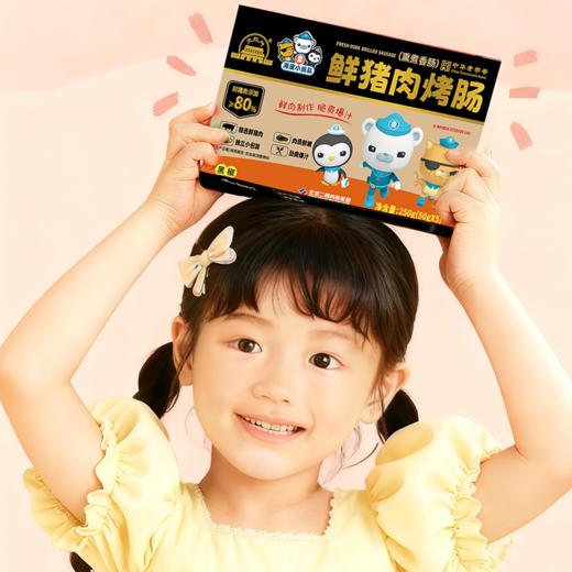 大红门＆海底小纵队联名款“鲜猪肉烤肠（黑椒味）250g” 商品图1