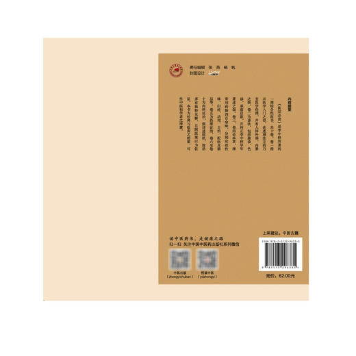 医宗必读 中医临证经典文库 明 李中梓 著 明代医学经典中医入门脉诀本草临床医学中医古籍图书 9787513296335中国中医药出版社 商品图2