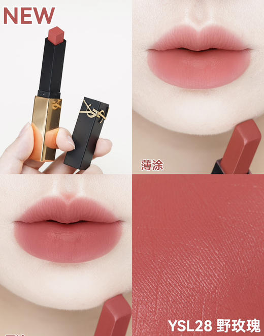 𝙔𝙎𝙇圣罗兰革新小金条口红 商品图7