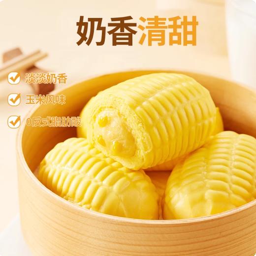360g（10个装） 安井 蛋奶流心玉米包 早餐速冻面点半成品 玉米馒头奶香玉米包 商品图2
