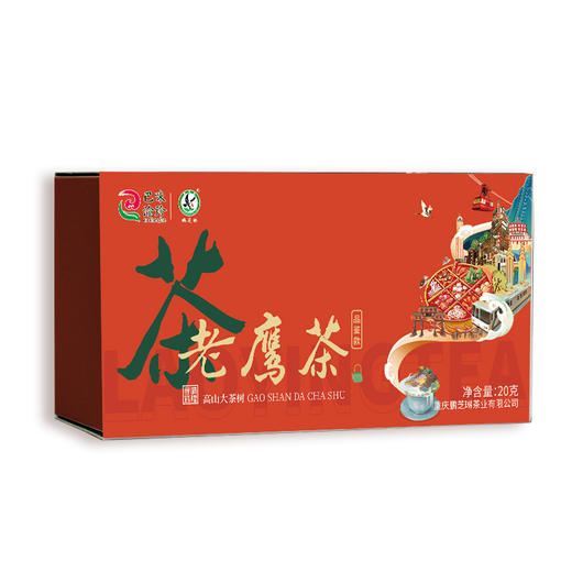武隆鹏芝琳老鹰茶品鉴款20g 商品图0