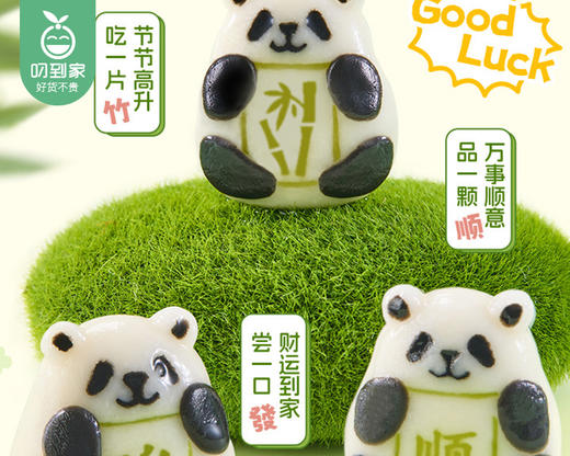 思念熊猫好运汤圆（黑白芝麻馅料）/1包（12个，共240g）生产日期：25年10月 商品图3