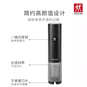 【柏联B1】双立人全自动家用电动红酒开瓶器葡萄酒启瓶器（新品充电款）（满2000元包邮）