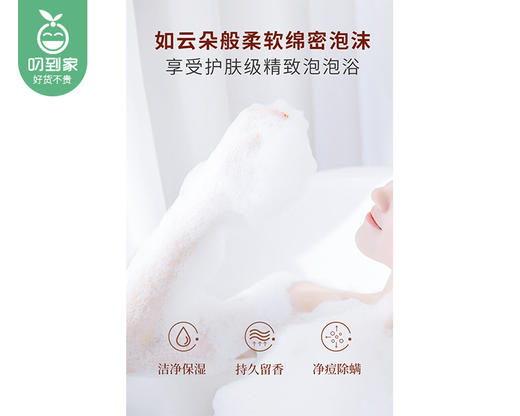 浅香百合氨基酸沐浴液/1瓶（500g)限用日期：28年3月补单专用 商品图4