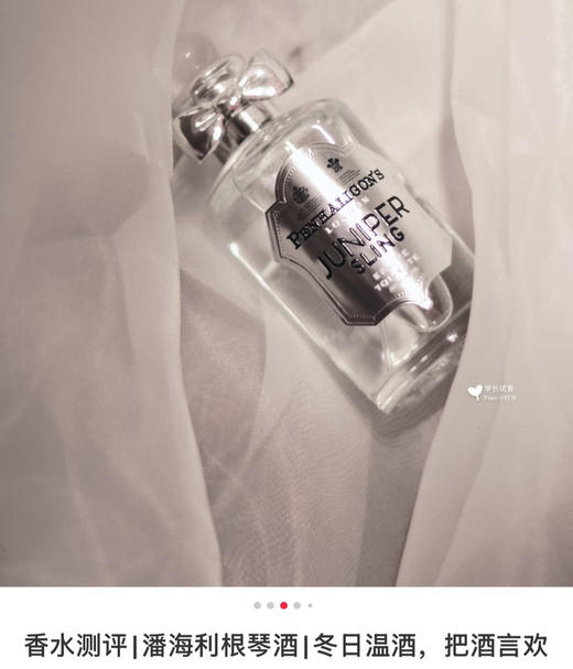 潘海利根香水100ml110604 商品图4