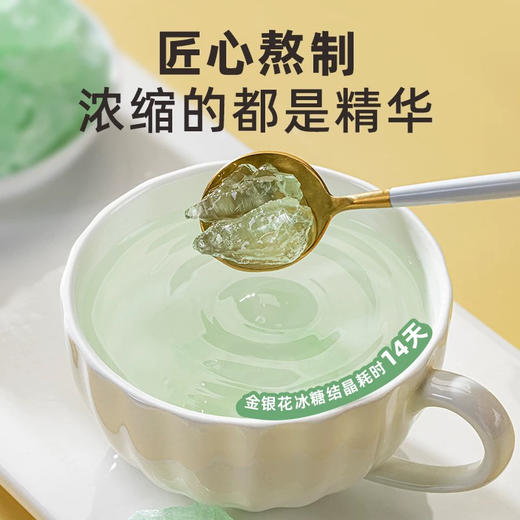 小资调金银花冰糖408g 商品图3