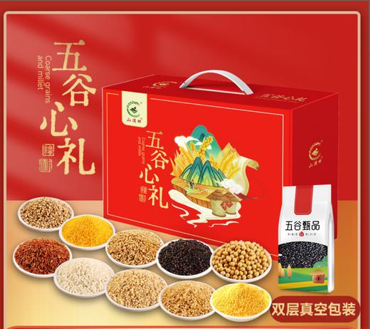 【马年！送长辈客户五谷心礼】五谷杂粮礼盒 250g*10袋节日礼品 公司福利 随手礼粗粮货礼盒 商品图0