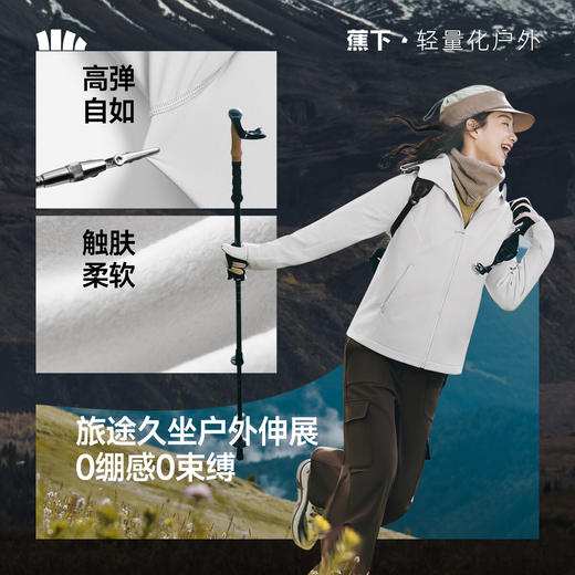 【云粉节】【7.5折】6楼蕉下女士三合一氢绒软壳外套（高暖）ST017吊牌价799 商品图4