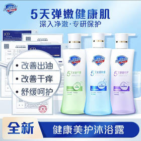 舒肤佳健康美护沐浴露570g（香型随机发）