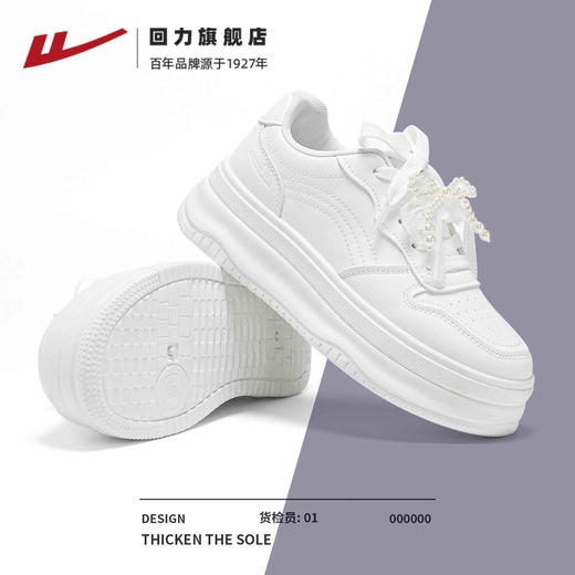 回力白色板鞋女款显高厚底小白鞋2025秋季新款芭蕾风鞋子运动女鞋 商品图3