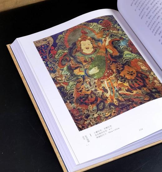 【稀见】《辽代佛画图说》，16开，精装，俞梅红、俞文思、俞文乐著，敦煌文艺出版社2025年一版一印，226页，定价298，售价188元。 商品图12