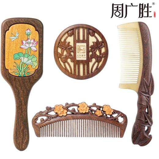 周广胜精选山东手造济宁好礼梳礼商务高档礼盒套装四件套伴手礼 商品图0