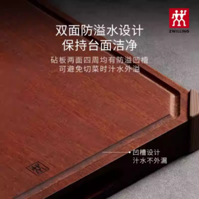 【柏联B1】双立人竹制砧板德国NOW系列大号砧板2件套（满2000元包邮）