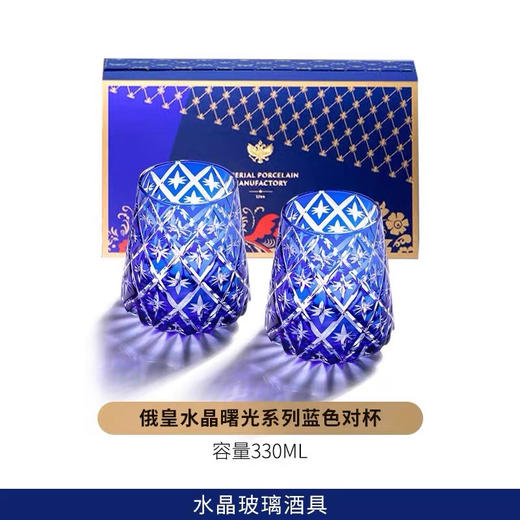 俄皇LOMONOSOV水晶曙光系列玻璃酒杯轻奢高档威士忌酒杯酒具礼盒 商品图2
