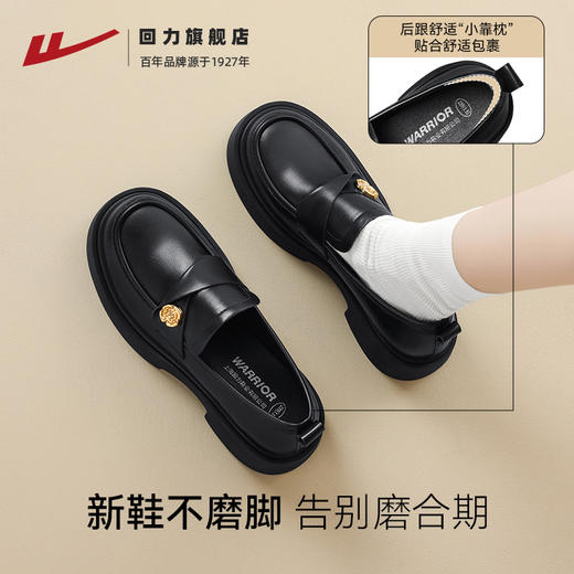 回力女鞋厚底乐福鞋2025秋季新款山茶花黑色通勤小皮鞋女软底单鞋 商品图2