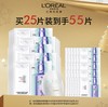 【12月】欧莱雅玻尿酸面膜套买25片装到手55片 商品缩略图0