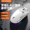 7200dpi可调节方正 三模电竞鼠标G500 游戏鼠标台式笔记本通用 商品缩略图1