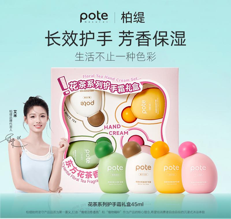 【GZ】无忧购“柏缇“”护手霜滋润保湿补水防干裂秋冬持久留香便携式小支装（截单后3-5天发货)