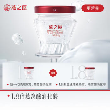 燕之屋 鲜炖燕窝70g*5瓶 高端人参 即食燕窝0添加 送父母长辈营养滋补品 /粮油调味 /方便食品 /速食粥 商品图4