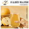 小资调梨汁冰糖408g 商品缩略图2