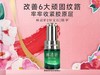 【12月秒杀仅限富临店提货】重装开业活动林清轩弹嫩修护精华液30ml 商品缩略图0