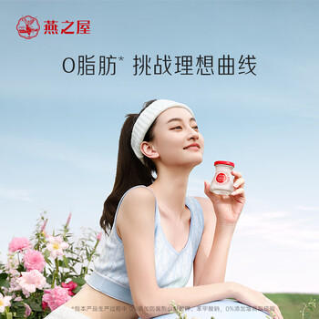 燕之屋即食燕窝礼盒送长辈礼物妈妈生日礼物孕妇营养品礼品花漾70g*5瓶 商品图2