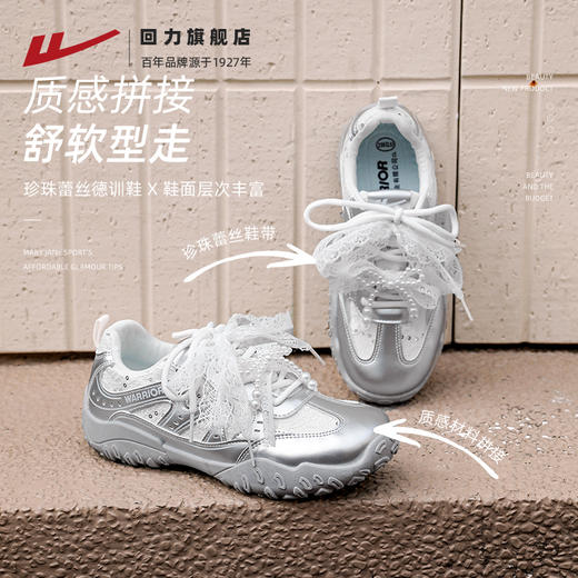 回力女鞋秋季芭蕾德训鞋银色鞋子女款月牙薄底珍珠蕾丝休闲运动鞋 商品图0