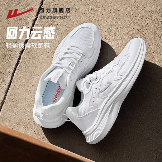 回力男鞋运动鞋校鞋秋冬轻便软底休闲小白鞋青少年男士跑步鞋子 商品图3