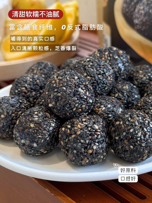 有机芝麻丸 商品图5