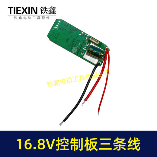 【货号00727】适配东科/科王/博诺/小固哥/大艺/16.8V无刷锂电钻控制板控制器三条线8针 商品图4