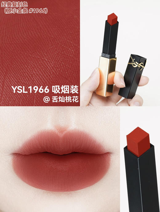 𝙔𝙎𝙇圣罗兰革新小金条口红 商品图11