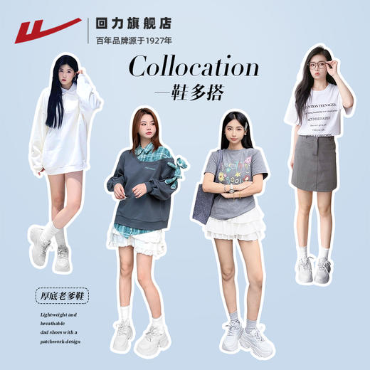 回力老爹鞋女显高厚底2025新款秋季网面透气休闲运动鞋爆款小白鞋 商品图4