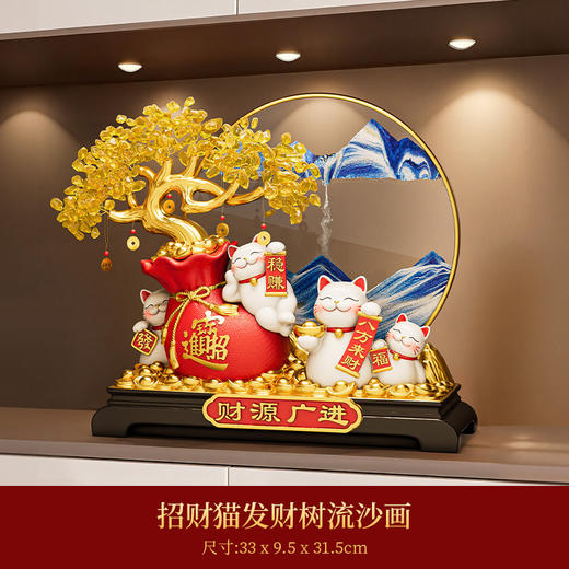 新中式东方之美【招财猫流沙画发财树摆件】 招财猫摆件 开业礼物客厅店铺前台装饰品 乔迁新居礼品 新年氛围摆件礼物 商品图7