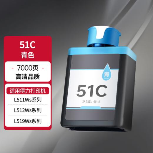 绘威适用得力打印机墨水Deli L511W L519Ws L516W L512W家用墨仓式彩色照片喷墨打印机墨盒 商品图6
