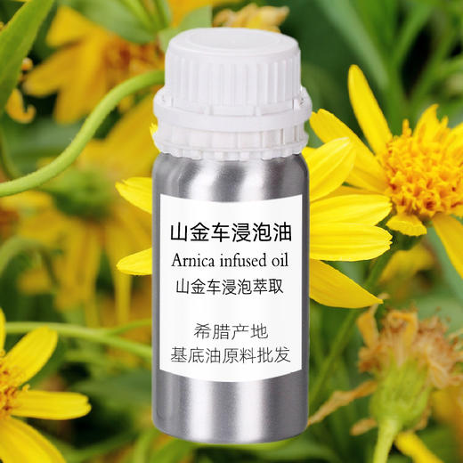 山金车浸泡油 希腊产地进口 厚重基底油 原料大桶批发 商品图0