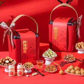 【马年！甄选坚果礼盒 】年货食品炒货干果零食大礼包礼品 新年送礼走亲戚核桃 新春节日送礼礼盒礼物