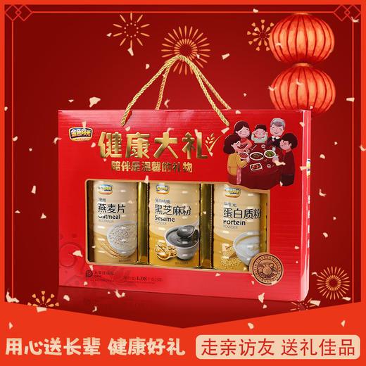 【马年！送礼精选礼盒】春节年货礼盒 送长辈中老年营养品 黑芝麻糊燕麦片 走亲戚礼品礼盒装 商品图3