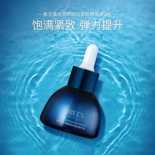 伊贝诗鱼子蛋白紧致精华液女面部保湿抗皱改善干燥肌肤原液正品 商品图1