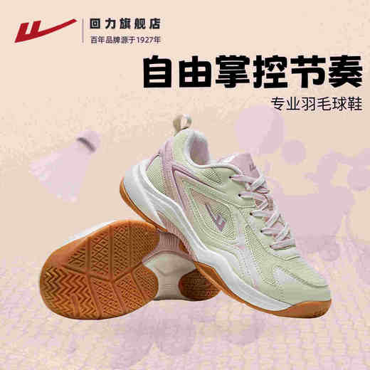 回力秋冬新款女子跑步鞋减震回弹羽毛球鞋舒适透气运动鞋网球鞋男 商品图2