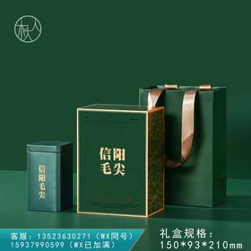 金枝玉叶 【信阳毛尖 单罐 绿色】25元一套/一件24套