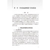 脑病辨治精粹 杏林治验系列 宁为民 陈敬毅 本分册囊括10种脑病科常见疾病包括中风病头痛眩晕不寐以及脑病科疑难病人民卫生出版社 商品缩略图4