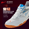 回力乒乓球鞋男女2025新款缓震耐磨舒适透气训练专用羽毛球鞋防滑 商品缩略图2
